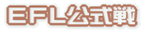 EFL������ 